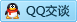 QQ在线咨询1303952471